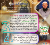 رمضان قرب يلا نقرب (5) مهاجر إلى ربي