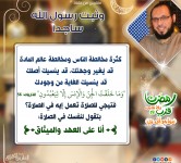 رمضان قرب يلا نقرب (5) مهاجر إلى ربي