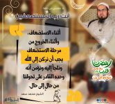 رمضان قرب يلا نقرب (5) مهاجر إلى ربي