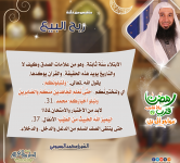 رمضان قرب يلا نقرب (5) مهاجر إلى ربي