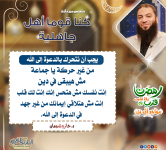 رمضان قرب يلا نقرب (5) مهاجر إلى ربي