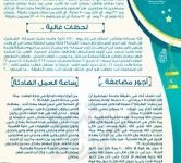 رمضان قرب يلا نقرب 2 