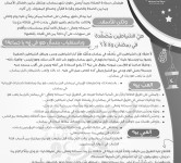رمضان قرب يلا نقرب 2 