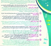 رمضان قرب يلا نقرب 2 