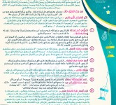 رمضان قرب يلا نقرب 2 