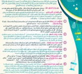 رمضان قرب يلا نقرب 2 