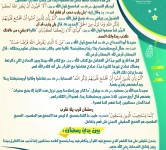 رمضان قرب يلا نقرب 2 