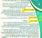 رمضان قرب يلا نقرب 2 