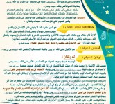 رمضان قرب يلا نقرب 2 