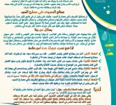 رمضان قرب يلا نقرب 2 