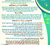 رمضان قرب يلا نقرب 2 