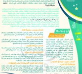 رمضان قرب يلا نقرب 2 