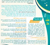 رمضان قرب يلا نقرب 2 