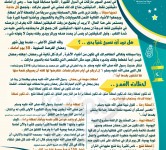 رمضان قرب يلا نقرب 2 