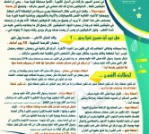 رمضان قرب يلا نقرب 2 