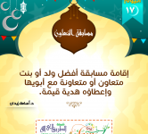 أسرتي في رمضان (طولي) - د أسامة زيدان