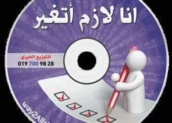 مشروع نشر الهداية