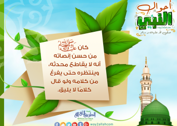 أحوال النبي ﷺ