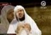 بوابة التوبة - رقائق