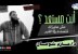 أنت مستعد ؟ مش عايزك تتصدم في القبر | د حازم شومان