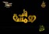لا تحزنوا (همسة قلب)
