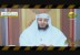 لماذا نكره الشيعة ؟ الشيخ امين الانصارى 