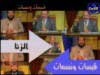الزنـا