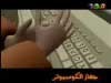 جهاز الكمبيوتر