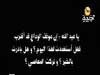 الخوف من الله
