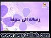 وكسر المرأة طلاقها