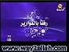 الرجولة