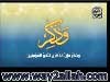 وذكــر
