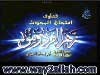 إمتحان المحدث