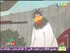 الديك المرح 1