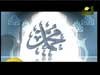 محمد - إنشاد يوسف معاطي