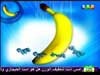 الموزة