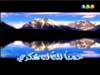 حمداً لله له شكري