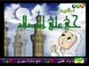 حي على الصلاة