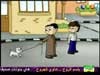 القط المربوط