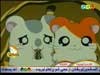 الحلقة الرابعة - همتارو