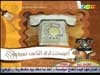 وانا الهاتف يا أطفال