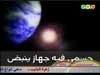 جسمي فية قلب ينبض
