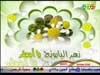 زهر البابونج