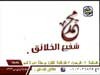 شفيع الخلائق