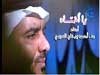 يا أختنا في الله