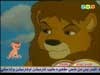 الحلقة 21 - سيمبا