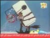 الطائر السريع 12
