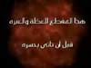  موت شنيع (نهاية رجل)