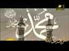 الإسراء والمعراج إنشاد يوسف معاطي