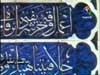 رحلة القرآن العظيم 3